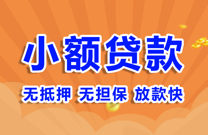 北京车辆抵押贷款空放贷款
