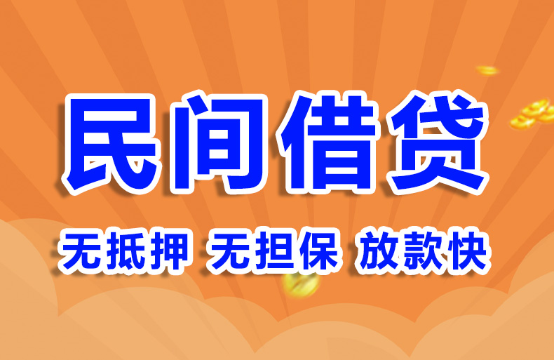 北京车辆抵押贷款私人借钱